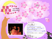 Tablet Screenshot of maria.yozakura.jp